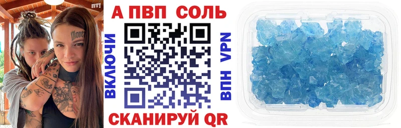Купить  Ковылкино  A-PVP Соль 