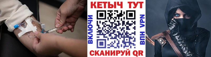 КЕТАМИН ketamine Ковылкино