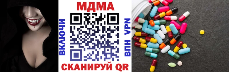 МДМА crystal  Купить закладки  Ковылкино 