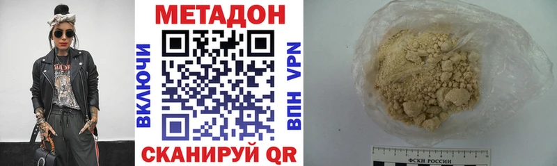 Купить закладки  Ковылкино  Метадон белоснежный 