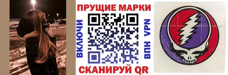Наркотические марки 1,8мг  Купить  Ковылкино 